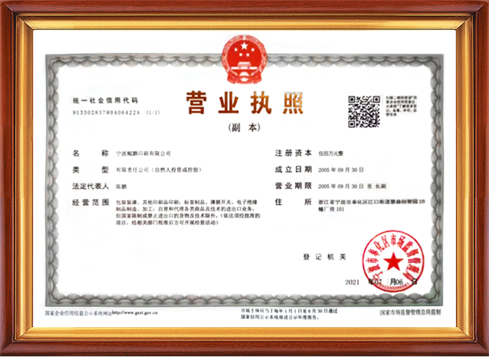 business license